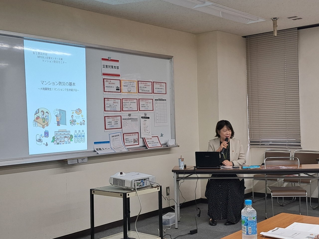 マンション防災セミナー　2024年9月1日