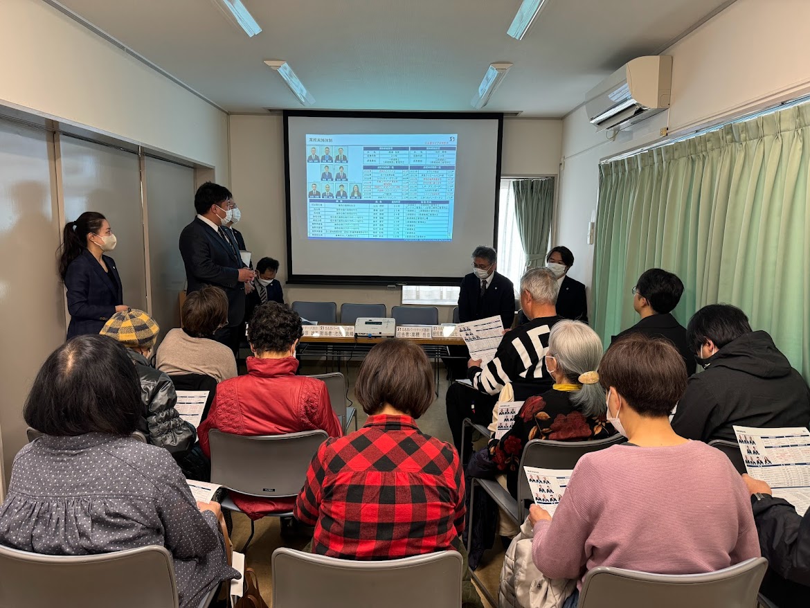 施工業者選定ヒアリング会 2024 11月